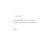 [댓글부탁해] 너희 애인 <b>초성</b> 뭐야?