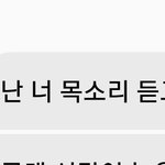 짝남 ㅈㄴ <b>설레</b>;;;;;;