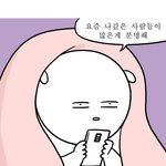 [댓글부탁해] 어쩌지ㅠㅜ 오늘 노래방 갔는데ㅜㅠㅜ