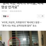 [방탈죄송] 낯선남자 <b>창밖</b> 그 이후 얘기를 해보려 합니다 + 그때...