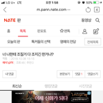나보고 가해자라는 저 새끼