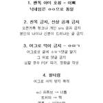 [방탄소년단] 규칙 수정✋