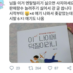 [댓글부탁해] 강다니엘 대단하거 같아