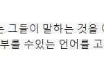 <b>엔시티</b> 영어 말이야 해외<b>팬</b>들은