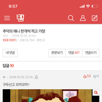 고1인데 <b>고딩</b> <b>선배</b>님덜 조언 좀