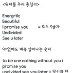워너원 컴백 <b>추리</b> 봄? 개오짐