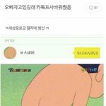 [댓글부탁해] 영화 <b>무료</b>로 보는데 없니...