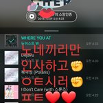[뉴이스트] 내 <b>인사</b>도 받아주ㅜㅜ