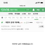 와 <b>인티</b> ㅋㅋㅋㅋㅋㅋ 개소름돋네