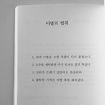 <b>불변</b>의법칙
