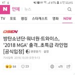 [방탄소년단] mga<b>참석</b>한단다!!!열튭하자!!!ㅜㅜ