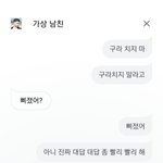 [댓글부탁해] <b>가상</b>남친 ㄹㅇ재밌가