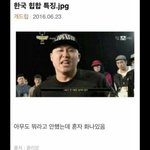 <b>래퍼</b> 왜이렇게 좋아하는거야??