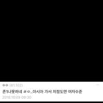 아존1나 ㅋㅋ 모배에 한남ㅅㄲ들