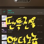 [뉴이스트] 브야들 미녀 화장품 새로운 사진봤꼬☺