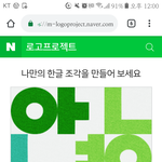 네이버 한글날 이벵 알고 있었음?