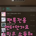 [뉴이스트] 스밍은 소듕한것