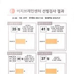 [꼭댓글부탁] 아빠의 소개팅앱