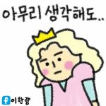 너네 같으면 먹을거야 말거야 ㅃㄹㅃㄹ