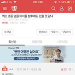 엑소 <b>초동</b> 넘을 아이돌 있을꺼 같냐
