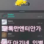 [뉴이스트] 랜라 아기네 인별 쩨아리ㅋㅋ