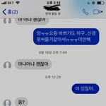 [드루와] 썸남<b>차고</b> 후회했던 쓰닌데 우리 사귄다!(이어쓰기ㅇ̄̈)