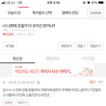 <b>이</b>글 쓴 넘아 <b>잘</b>들어