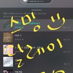 [뉴이스트] 나꼬 스밍릴레이하고싶꼬☺