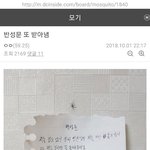 개웃겨 모기 <b>반성문</b>