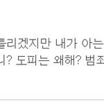진짜빡대가리<b>색히</b>가많아