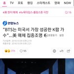 [방탄소년단] 네2버 메인기사 고고!!