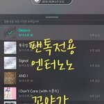 [뉴이스트] 하루 중 꼬야가 가장 <b>생각날</b> 때는?
