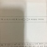 [댓글부탁해] 절대부등식 <b>풀이</b>좀 부탁해 ㅜㅜ