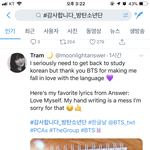 [방탄소년단] 제발 짹 들어가줘
