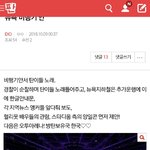 [EXO] 그로년 30줌마+짹계정 들통ㅋㅋㅋㅋㅋㅋ