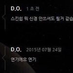 ㅇㄴ도경수 넘 설렌다