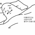 빨랑 씻ㅅ고 이불 안에서 빵 먹어야징#~~~~
