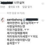 홍진영이 악플러에게 답댓
