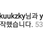 윤아와 수지 팔로우한 타카하시 <b>쥬리</b>