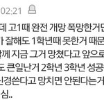 <b>판</b>녀들..고1때 <b>완전</b> 내신 말아먹었는데