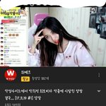 [드루와] 양팡 여혐 <b>BJ</b> 임 제발 걸러