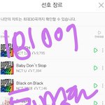 [NCT] @@@181009 스밍인증 불판@@@