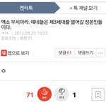 [EXO] 성지순례 글 찾아냄 ㅋㅋㅋㅋㅋ