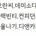 [드루와] <b>불매</b>합시다