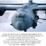 [<b>명랑</b>엽떡] 죽음의 천사라고 불리는 병기
