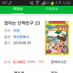 [EXO] 엄먀는댠쨕친구 대박