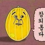[드루와] 나이거 백퍼 수족<b>구야</b>?