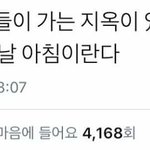 엽떡 주문 못한다고 혼남