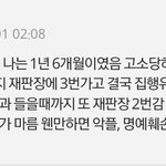 너네 진짜 <b>고소글</b> 기억안나냐??