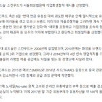 [드루와] 스킨<b>푸드</b> 없어진다고 걱정하는 애들